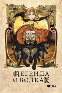 Лereндa 0 в0лkax